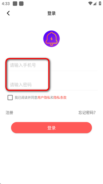 充电提示音安卓版v2.3.0 安卓最新版