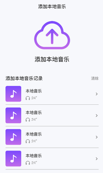 充电提示音安卓版v2.3.0 安卓最新版