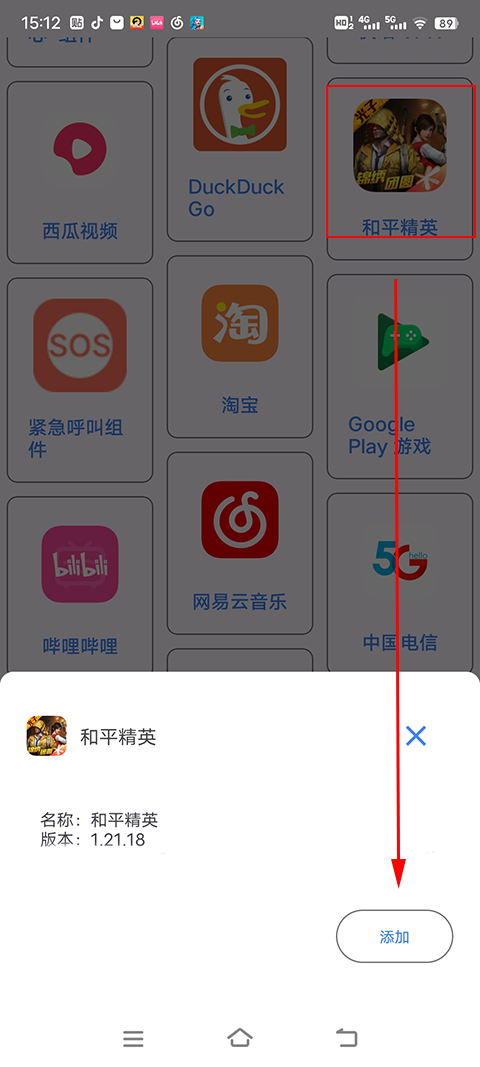 准星精灵app免费版v4.2 手机版