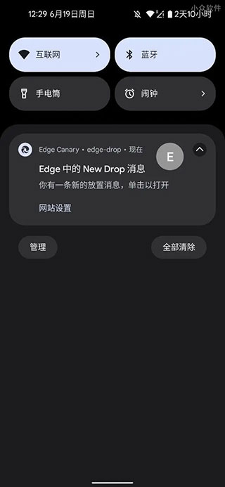 edge beta浏览器手机版v137.0.3296.51 最新预览版