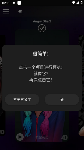 GRUBL4d动态壁纸app3.6.12 高级专业版