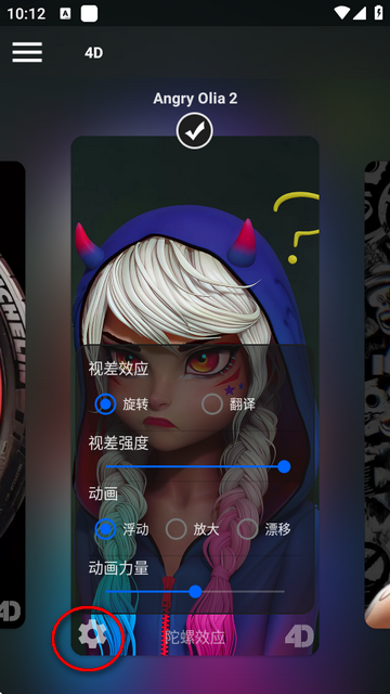 GRUBL4d动态壁纸app3.6.12 高级专业版