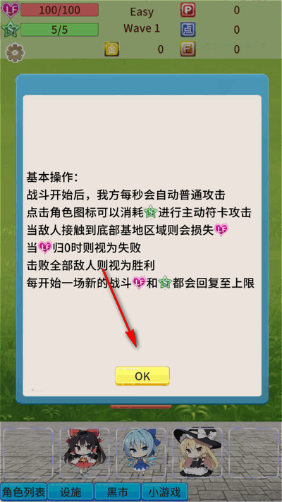 毛玉防御手游0.92 安卓版