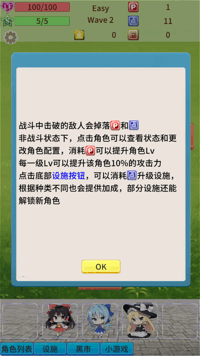 毛玉防御手游0.92 安卓版