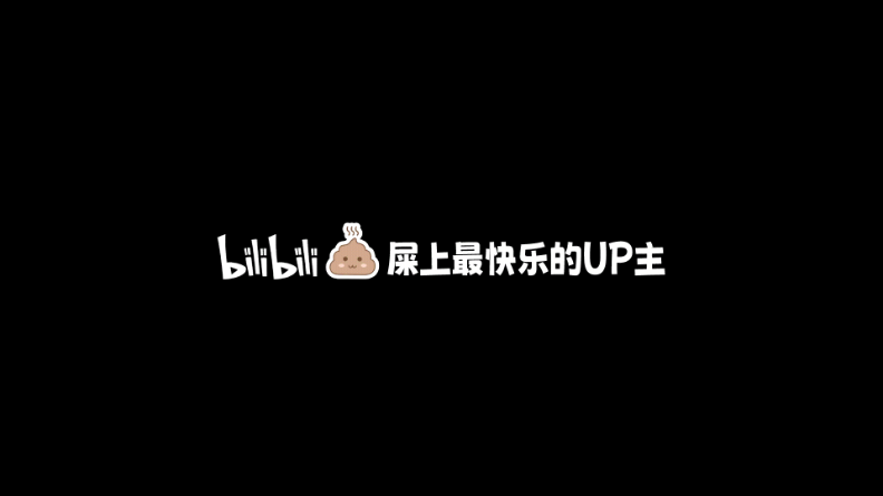 植物大战僵尸PVZ鬼畜版demo_0.1 最新版