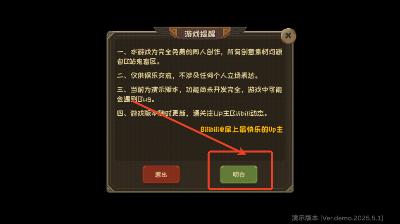 植物大战僵尸PVZ鬼畜版demo_0.1 最新版