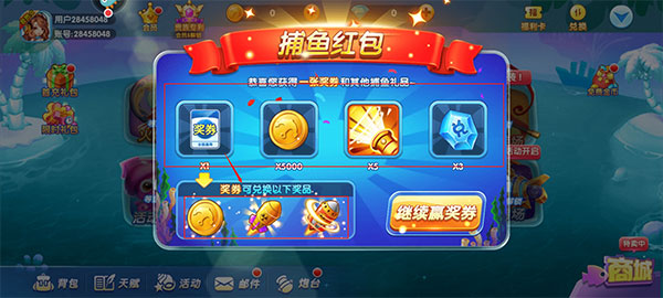 捕鱼炸翻天2025最新版10.2.0.0安卓手机版