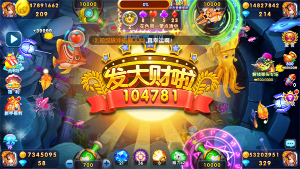 捕鱼炸翻天qq登录版10.2.0.0安卓最新版