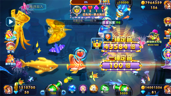 捕鱼炸翻天qq登录版10.2.0.0安卓最新版