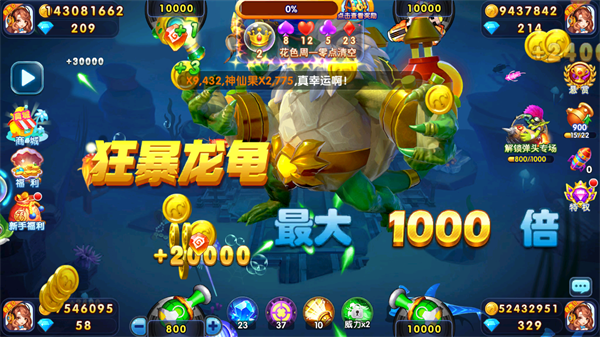 捕鱼炸翻天qq登录版10.2.0.0安卓最新版