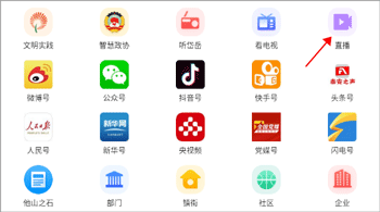 岱岳融媒app1.2.0 最新版