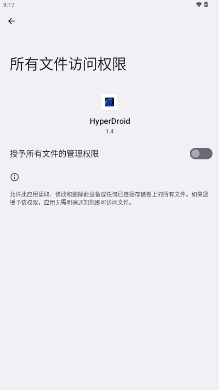 HyperDroid win11启动器(超级机器人)v1.5 免费版