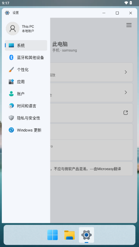 HyperDroid win11启动器(超级机器人)v1.5 免费版