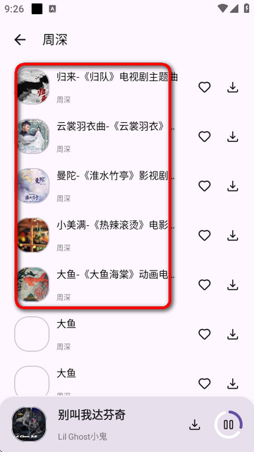音乐搜索官方版软件v2.3.1 纯净无广版