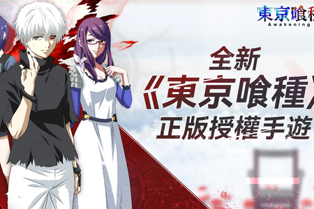 东京喰种Awakening手游v3.5935 官方版
