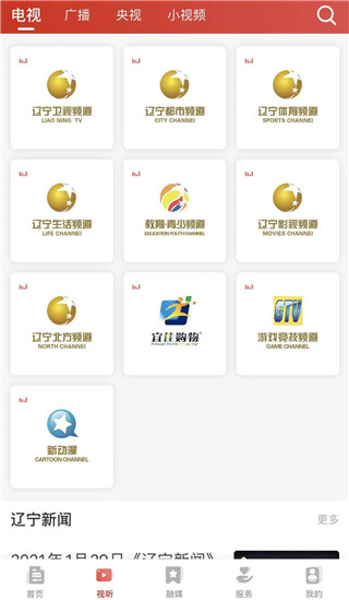 北斗融媒app安卓版v3.8.1 最新版