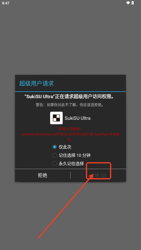SukiSU Ultra最新版v3.1.4 安卓版