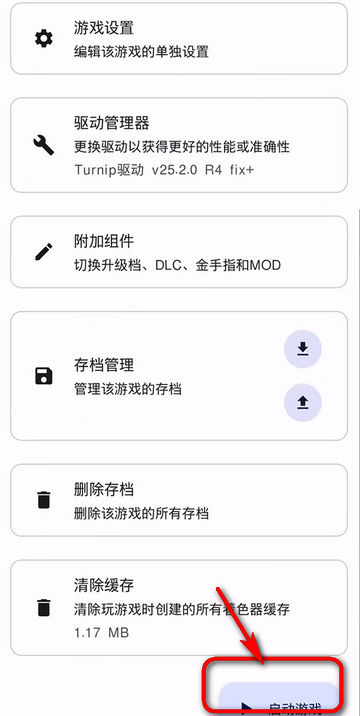Eden模拟器汉化修改版v0622 最新联机版