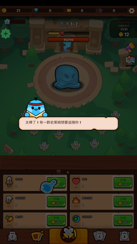 史莱姆村(Slime Village)无限金币v1.1.6 折相思版