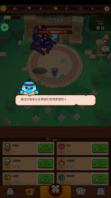 史莱姆村(Slime Village)无限金币v1.1.6 折相思版