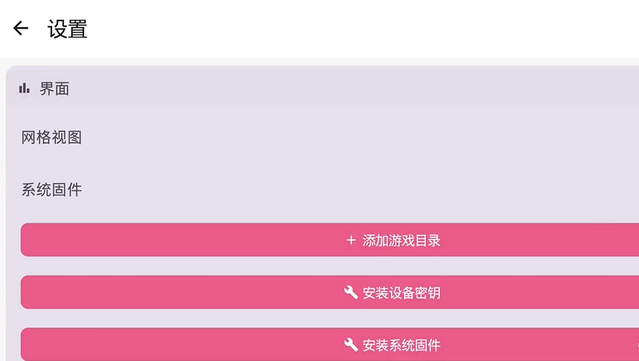 龙神模拟器改版(Kenji-NX)v2.0.4.1安卓汉化版