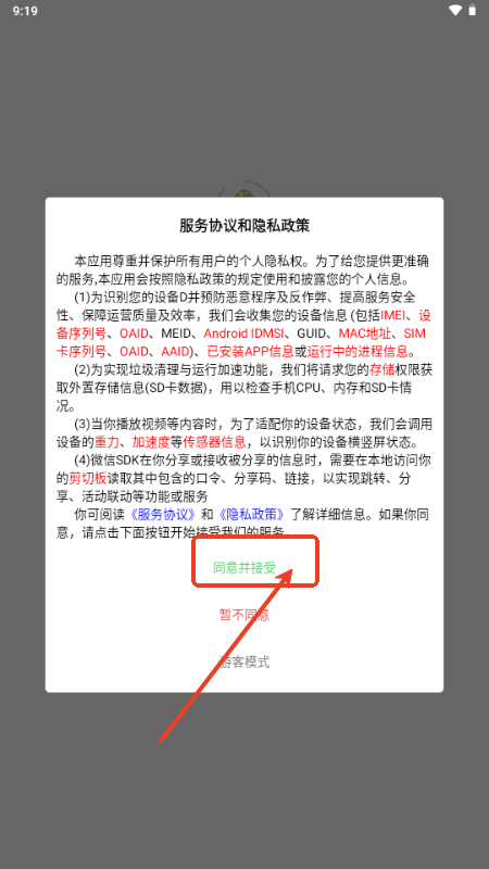 悠然境app官方免费v0.0.42 安卓版