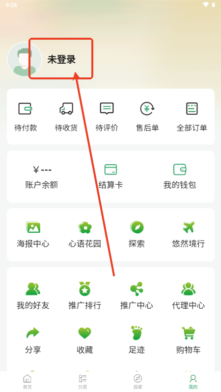 悠然境app官方免费v0.0.42 安卓版