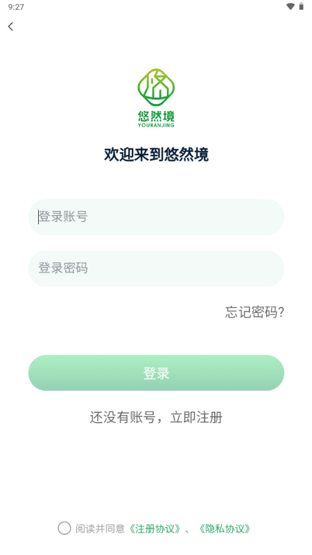 悠然境app官方免费v0.0.42 安卓版