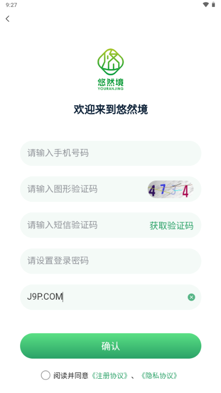 悠然境app官方免费v0.0.42 安卓版