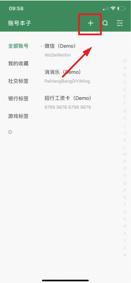 账号本子app最新版本7.8.3 安卓版