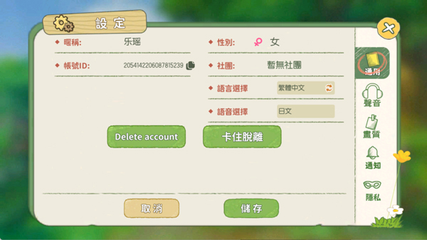 小森生活游戏下载中文版v2.0.2 安卓最新版