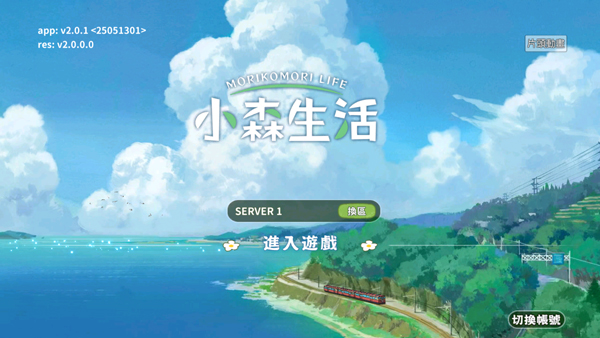 小森生活游戏下载中文版v2.0.2 安卓最新版