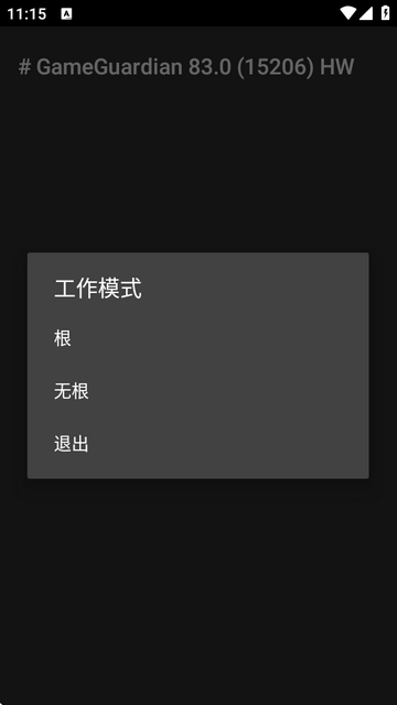GG游戏解锁器(Cujymkz)v40.1 安卓免费版