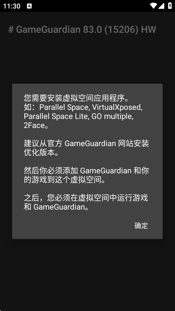 GG游戏解锁器(Cujymkz)v40.1 安卓免费版