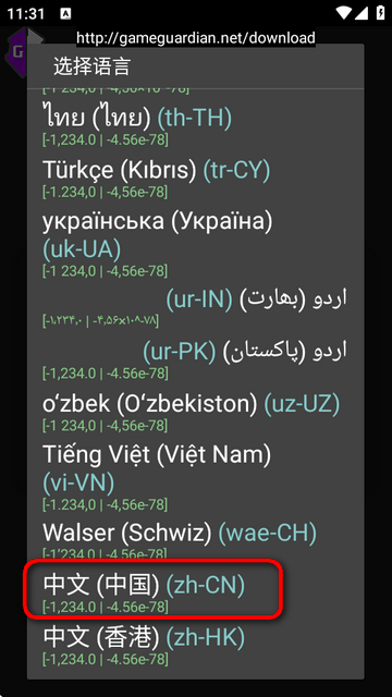 GG游戏解锁器(Cujymkz)v40.1 安卓免费版