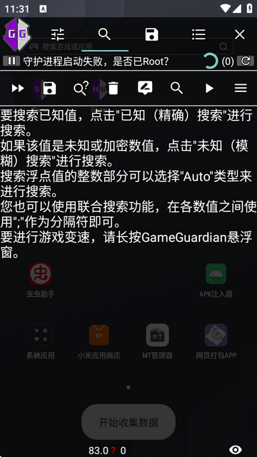 GG游戏解锁器(Cujymkz)v40.1 安卓免费版