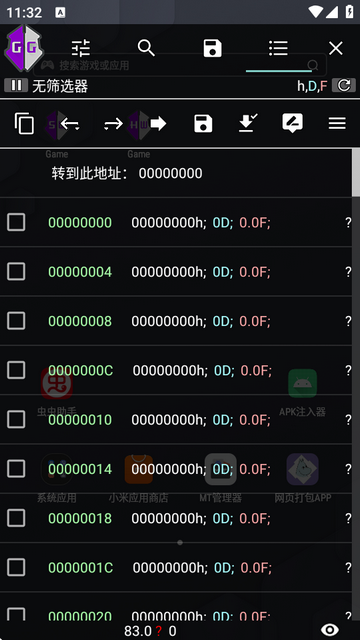 GG游戏解锁器(Cujymkz)v40.1 安卓免费版