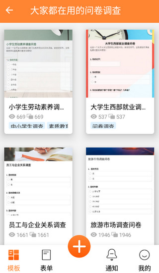 金数据客户端安卓v5.2.4 最新版