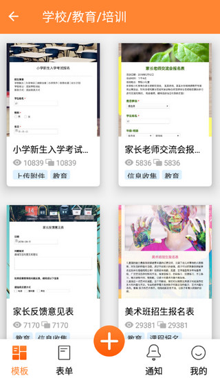 金数据客户端安卓v5.2.4 最新版