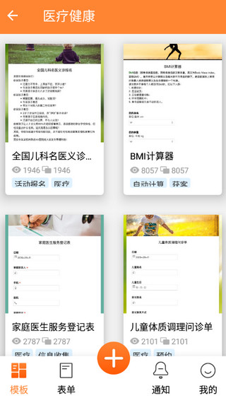 金数据客户端安卓v5.2.4 最新版
