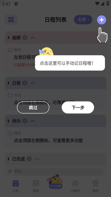 原子清单app免费版v2.0.2 手机版