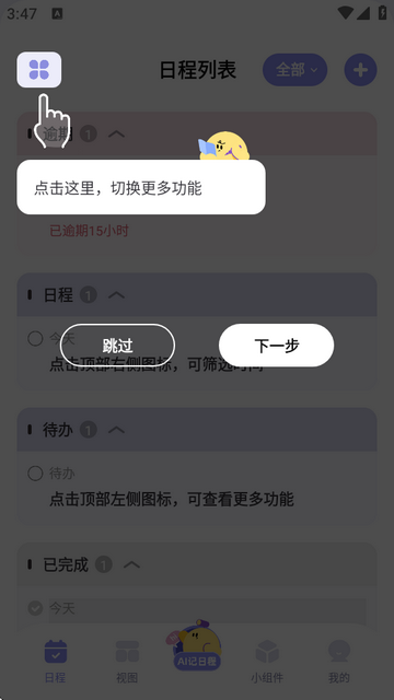 原子清单app免费版v2.0.2 手机版