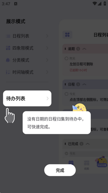 原子清单app免费版v2.0.2 手机版