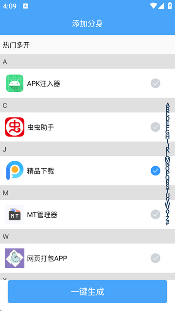 玫瑰多开软件v2.0.5 免费版