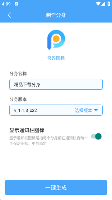 玫瑰多开软件v2.0.5 免费版