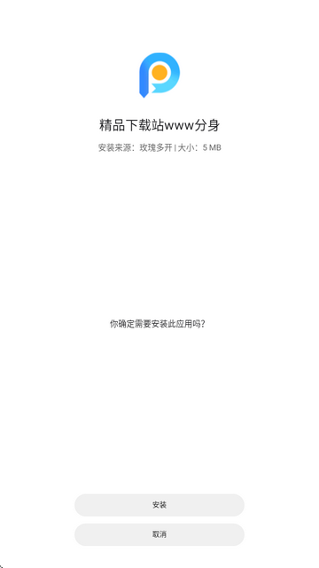 玫瑰多开软件v2.0.5 免费版