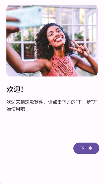 双头摄像机软件(Dual Camera Sides)v7.2 安卓免费版