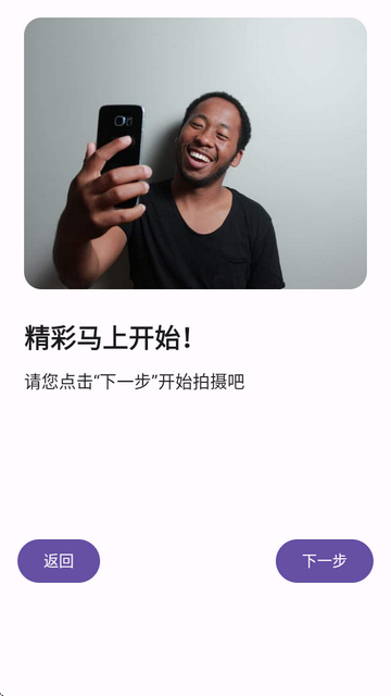 双头摄像机软件(Dual Camera Sides)v7.2 安卓免费版