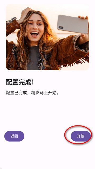 双头摄像机软件(Dual Camera Sides)v7.2 安卓免费版