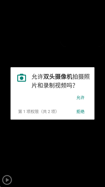 双头摄像机软件(Dual Camera Sides)v7.2 安卓免费版